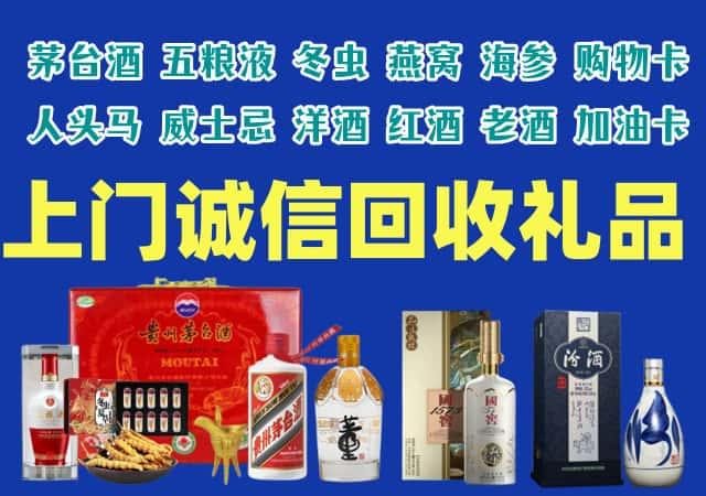 东台市烟酒回收店